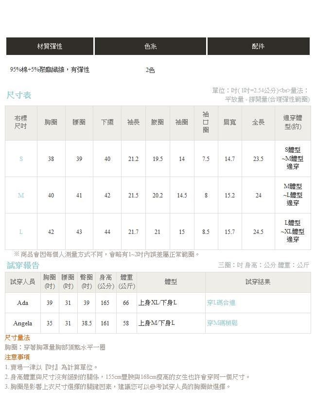 純色圓領大理石紋釦拋袖上衣-OB嚴選