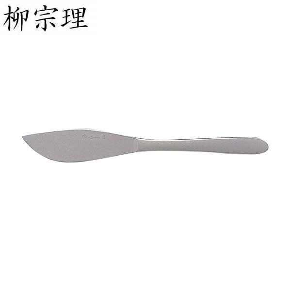 柳宗理－不鏽鋼甜點刀(21cm)-日本大師級商品-G