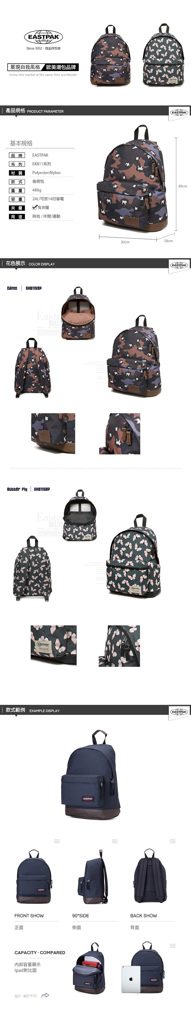 EASTPAK 後背包 Paul & Joe聯名 Wyoming系列 Camo