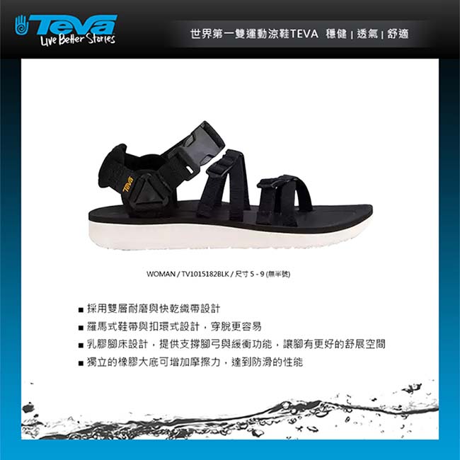 TEVA 超輕量時尚 女休閒涼鞋 TV1015182BLK