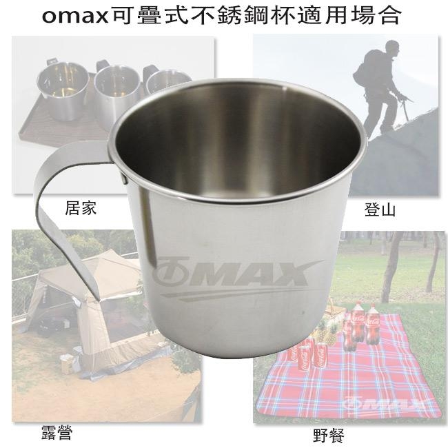 omax可疊式高級不銹鋼杯 6入+保溫保冷袋1入(隨機出貨)