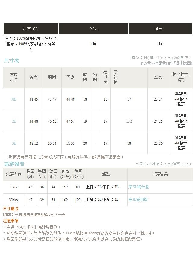 圓領貼鑽滾邊純色抓皺雪紡上衣-OB大尺碼