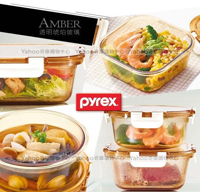 美國康寧 Pyrex 透明玻璃保鮮盒6件組贈640ml圓型保鮮盒x1