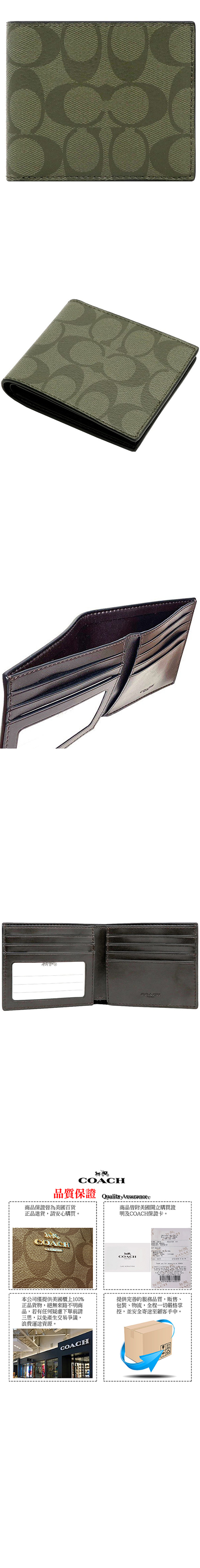 COACH 緹花LOGO防刮皮革海草綠六卡短夾