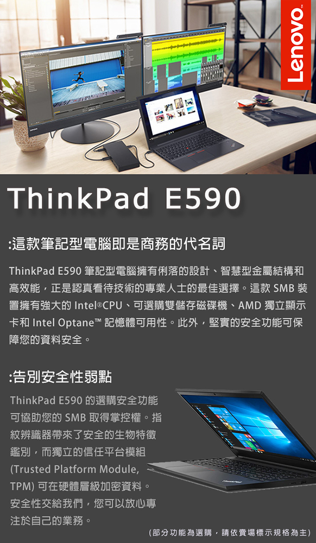 ThinkPad E590 15吋筆電 i7-8565U/8G/256G+1TB/2G獨顯