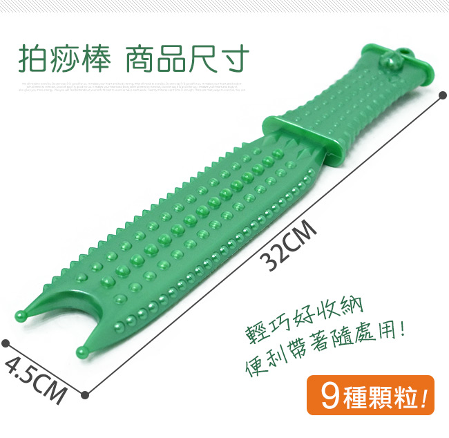 扁型多功能拍痧棒-台灣製造 錘背棒按摩棒-（快）