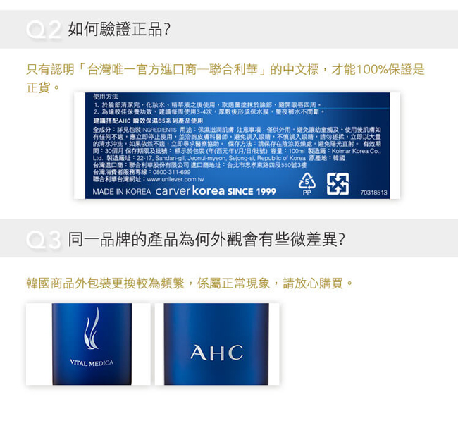 官方直營AHC 超清爽完美持久防曬棒 14gSPF50+/PA++++