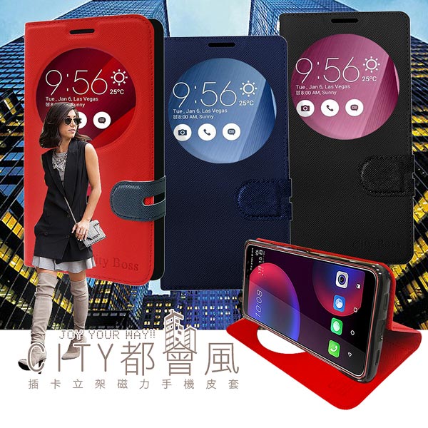 CITY都會風ASUS ZenFone 2 Laser ZE550KL視窗支架皮套