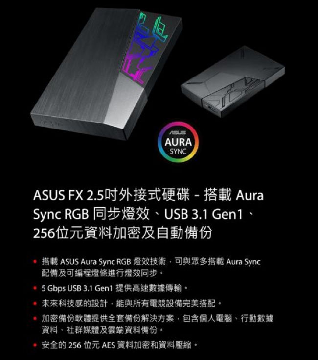 ASUS 華碩 FX HDD 2.5吋外接式電競硬碟(EHD-A2T)