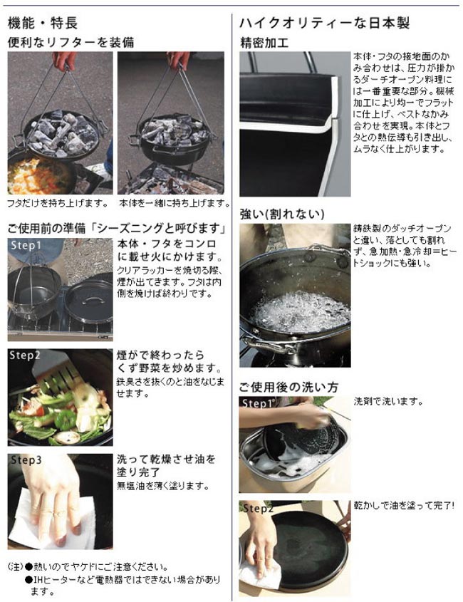 日本 UNIFLAME 日本製 12吋1/2黑皮鐵鍋(附底網、鍋提把)