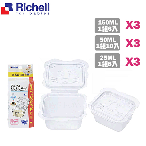 日本《Richell-利其爾》卡通型副食品分裝盒【50ml/10入】【100ml/8入】【