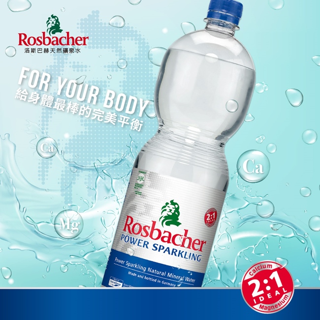 ROSBACHER 氣泡礦泉水(1500ml)