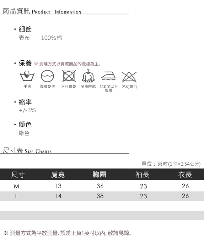 MONS 歐風印花長袖上衣/襯衫/罩衫(100%純棉)