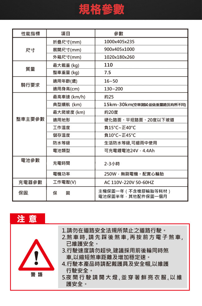 CARSCAM LED大燈鋁合金6.5吋智能折疊電動滑板車