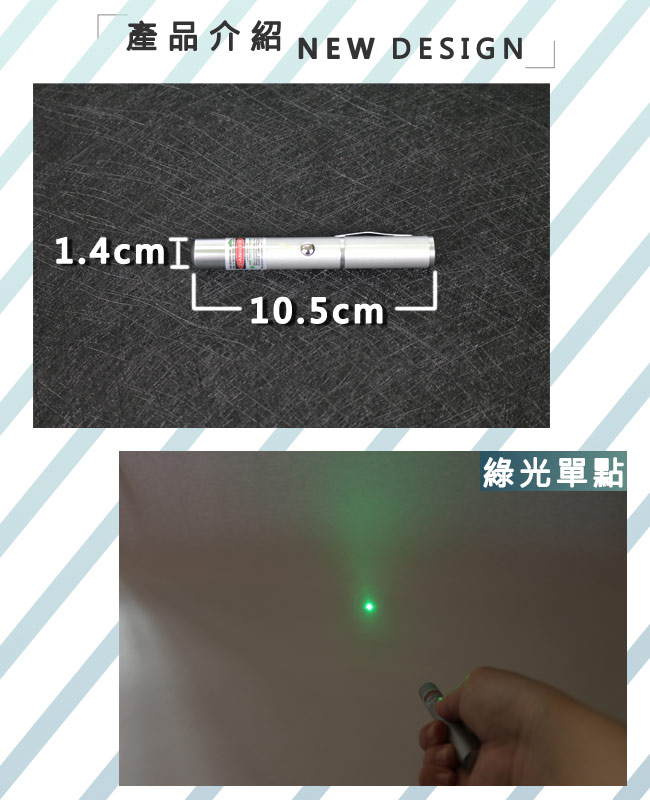 TW焊馬 綠光高功率單點雷射筆CY-H5226