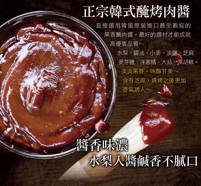 約克街肉鋪 道地韓式醬燒雞中翅3包(220G±10%/包）