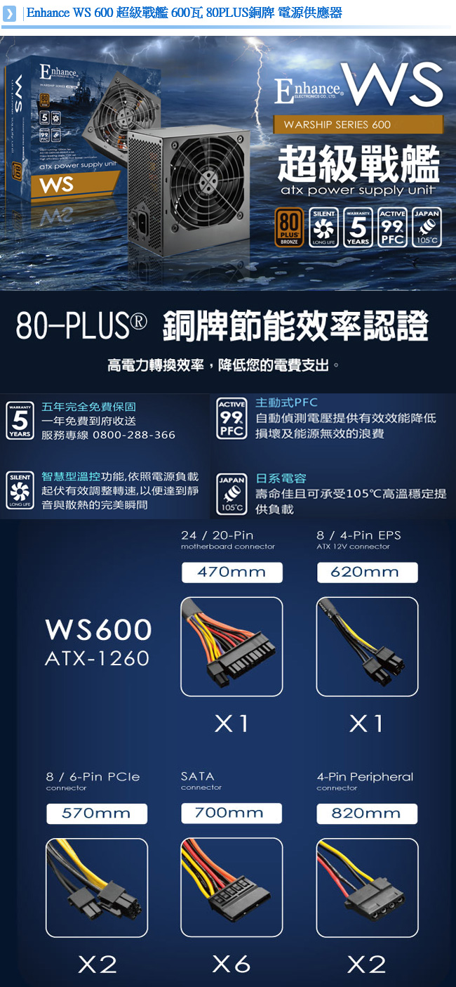 華碩B365平台 [星光勇士]i5六核RTX2080TI獨顯電玩機