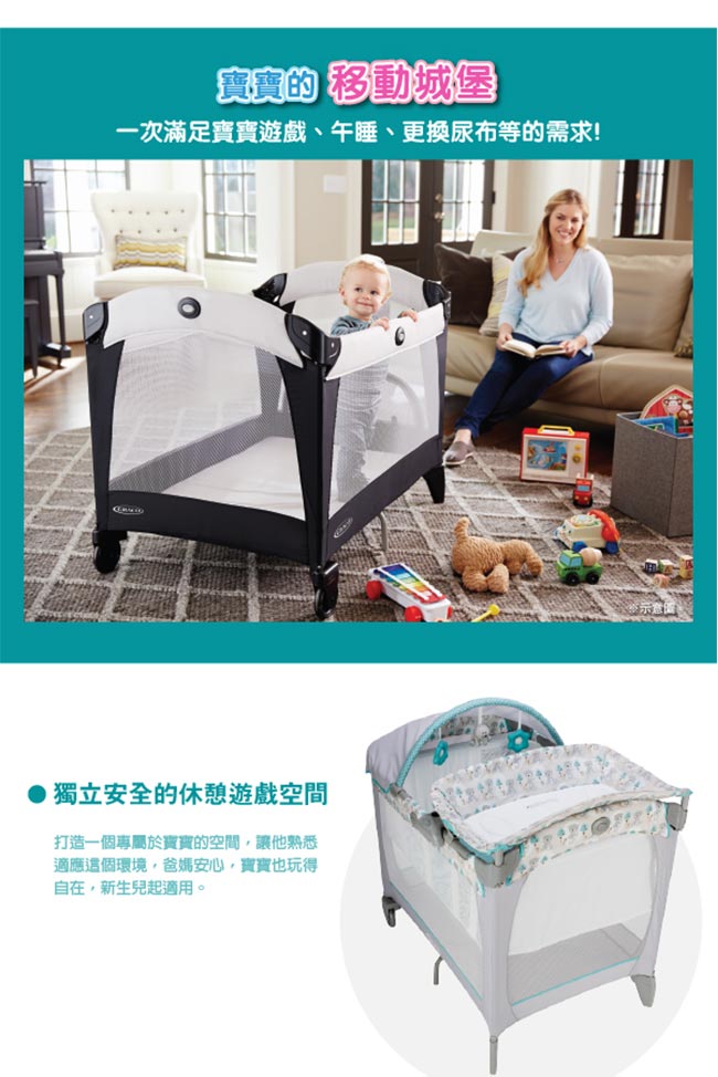 Graco 舒適嬰幼兒電動安撫遊戲床 Classic Electra 森林小熊