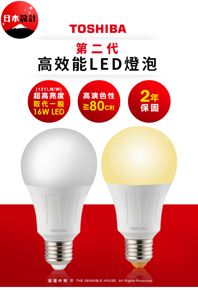 TOSHIBA東芝 14W 廣角型LED燈泡 第二代高效球泡燈-黃光6入