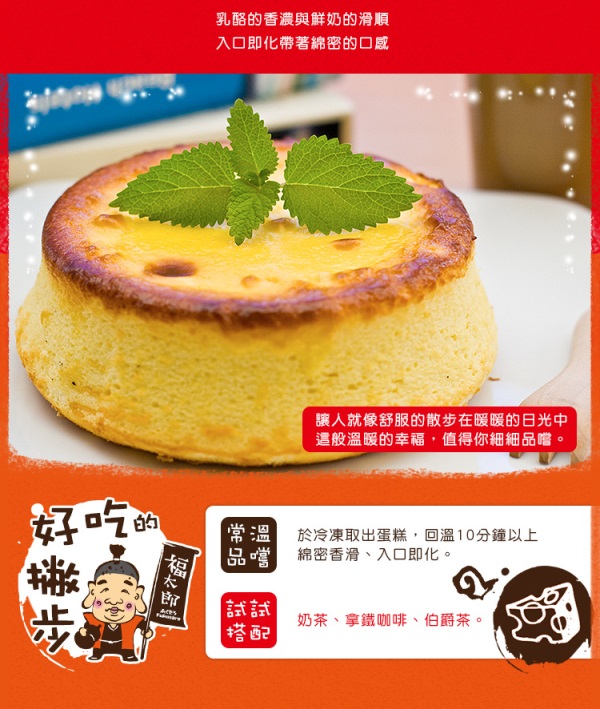 TOP王子 北海道福太郎 日光輕乳酪(100g/盒)
