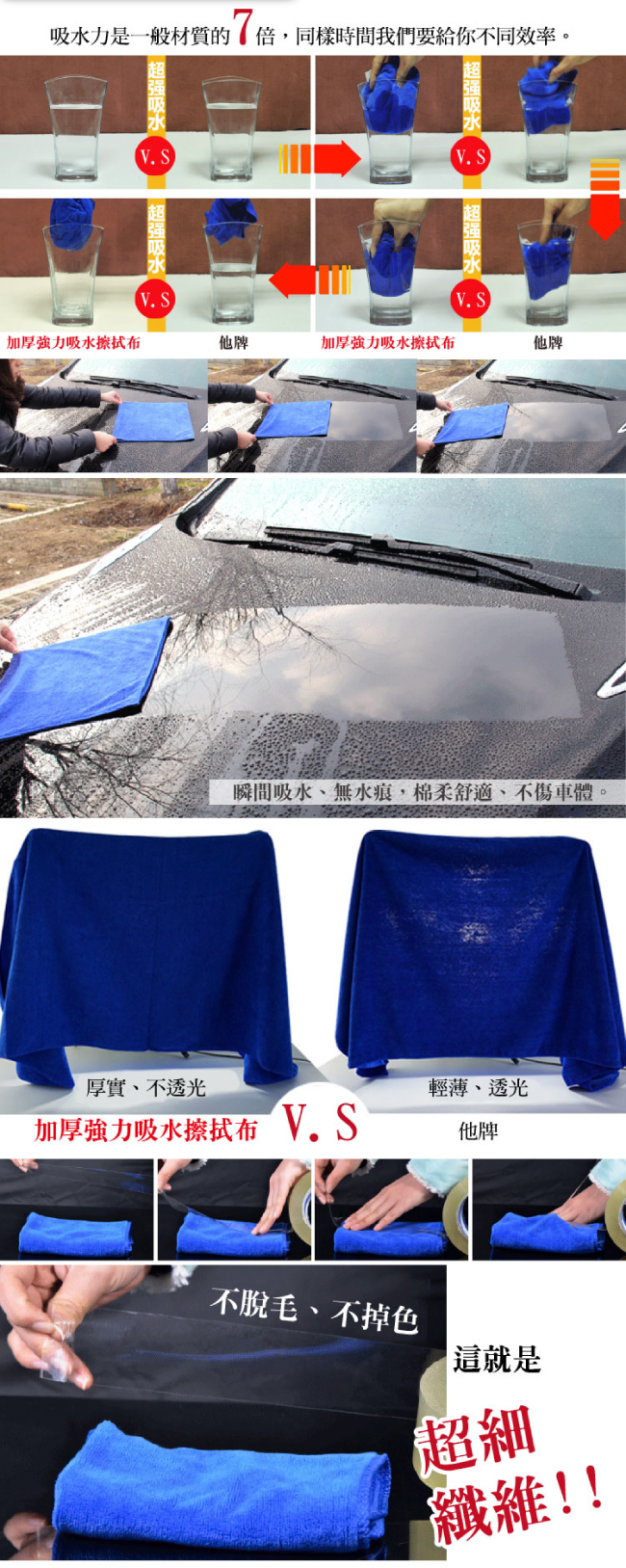 【車的背包】加厚強力吸水車用擦車布30x30公分(6入組)