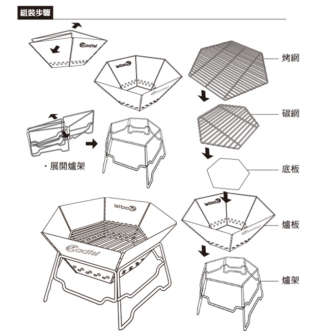 ADISI 六角焚火台 AS17002