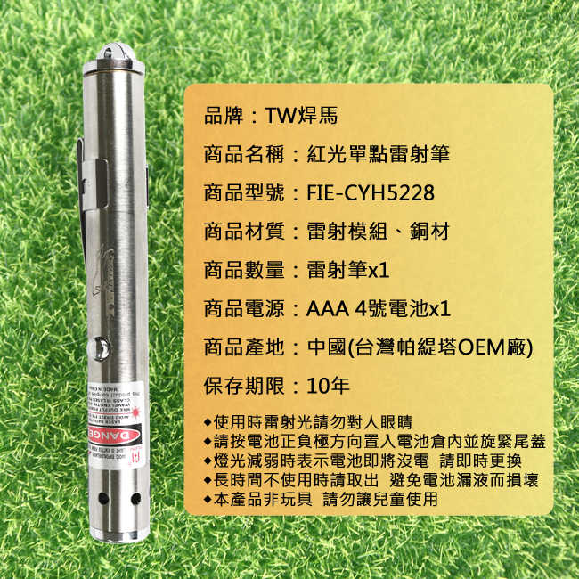 TW焊馬 紅光高功率單點筆夾式雷設筆CY-H5228