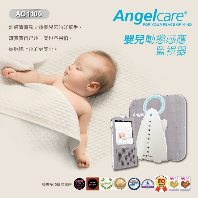 Angelcare 嬰兒動態感應監視器Video Movement and Sound