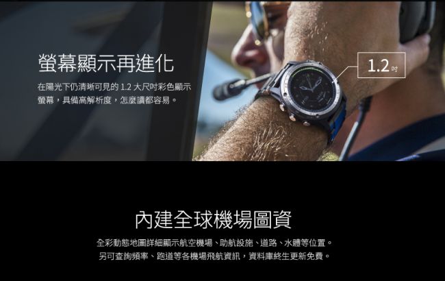 GARMIN D2 Charlie 鈦金航空錶