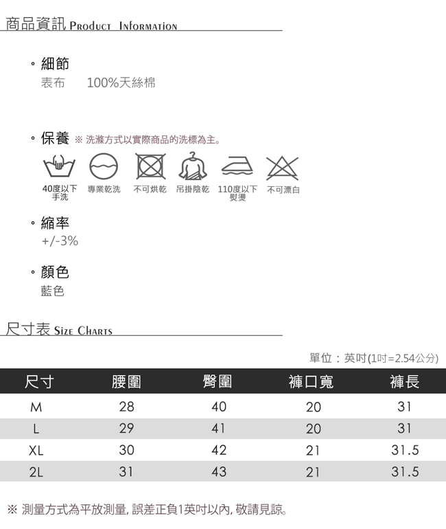 MONS涼感舒適夏日寬褲