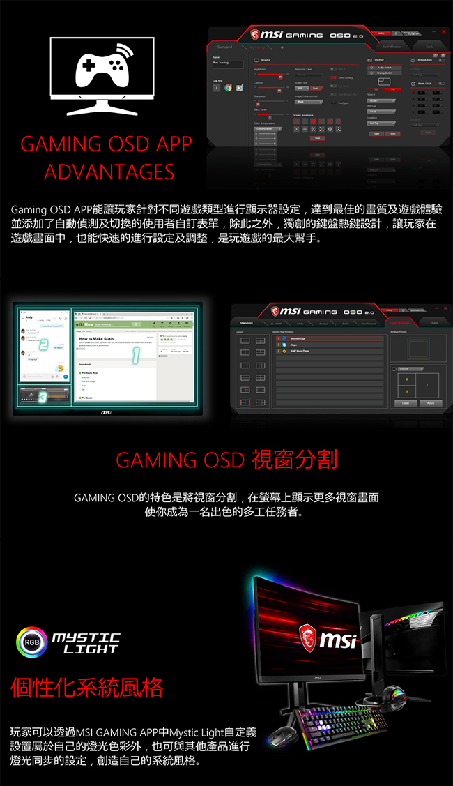 MSI微星 Optix MAG321CQR 32型曲面液晶螢幕