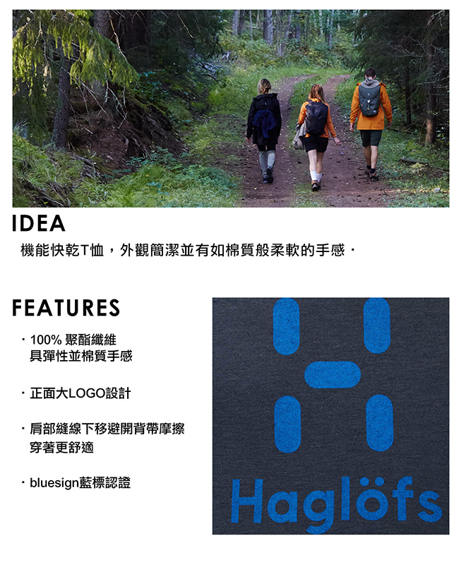 Haglofs 男 Yuster LOGO 短袖棉質T恤 黑色