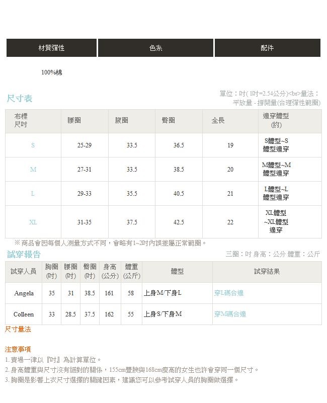 IREAL 純色壓線修身A字裙