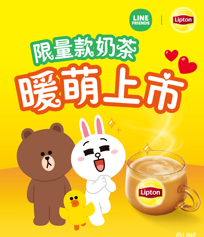 限量版 立頓xLINE FRIENDS 奶茶鐵罐組_英式奶茶