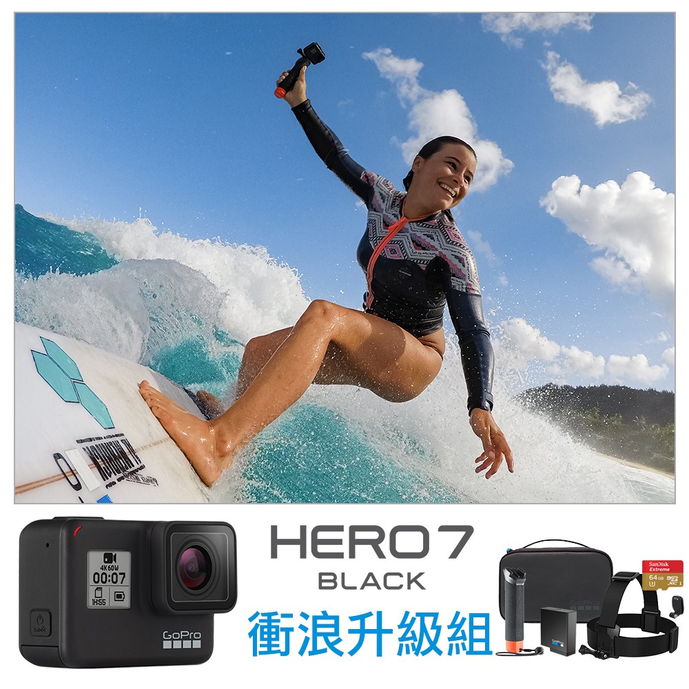 Gopro Hero7 Black運動攝影機衝浪容量升級組網購元 Yahoo 奇摩購物中心商品編號 854