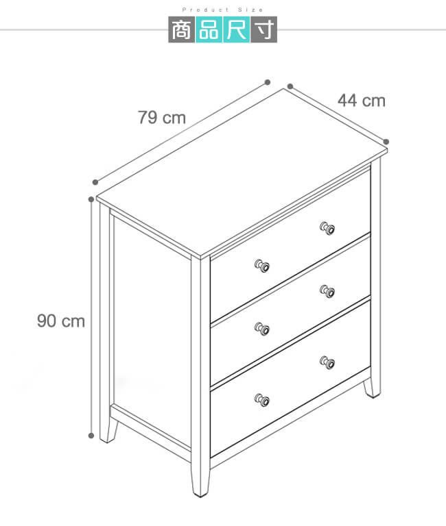 漢妮Hampton韋爾斯歐風純白三斗櫃-79x44x90cm