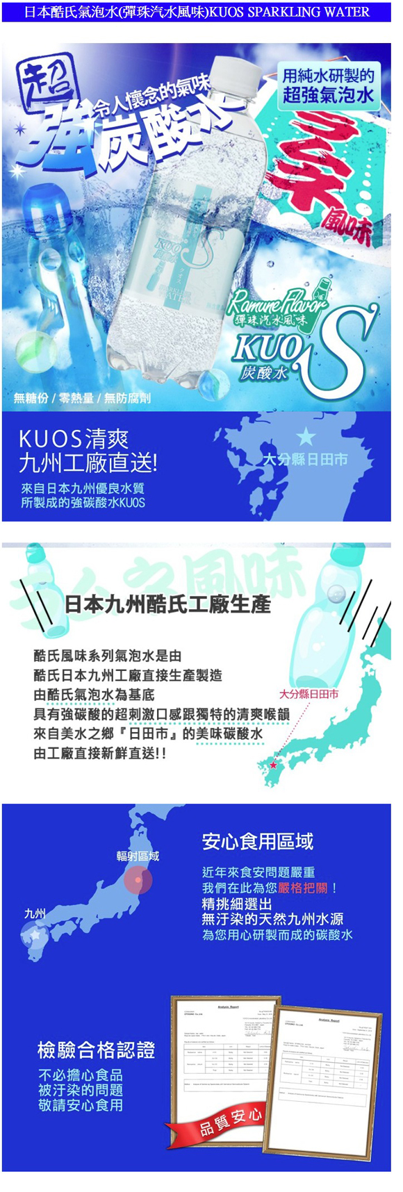 KUOS酷氏 彈珠汽水風味氣泡水(500mlx24瓶)