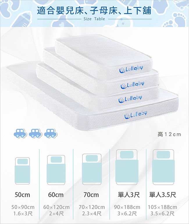 德泰 Lullaby 防水透氣兒童床-單人3尺