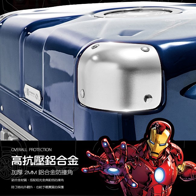 Marvel 漫威年度限量復仇者20吋鋁框行李箱鋼鐵人戰損版-寶石藍