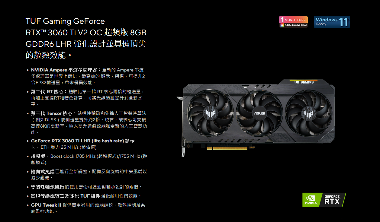 ASUS 華碩TUF Gaming GeForce RTX 3060 Ti V2 OC 超頻版8GB GDDR6 顯示