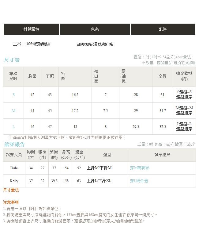 IREAL多穿法設計感配色條紋襯衫