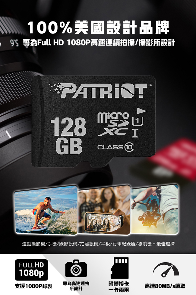 原價999)Patriot美商博帝 MicroSDXC 128G Class10記憶卡