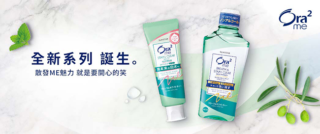 Ora2 me 淨白清新漱口水-清爽薄荷 460ml