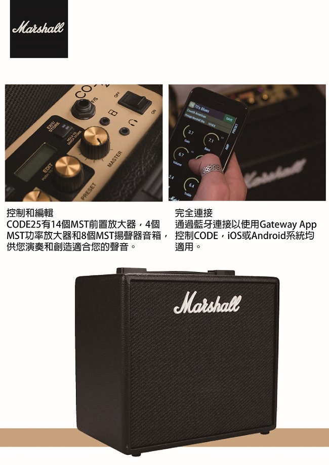 Marshall CODE25 電吉他音箱 / 內建效果藍芽功能 / 贈導線 公司貨保固