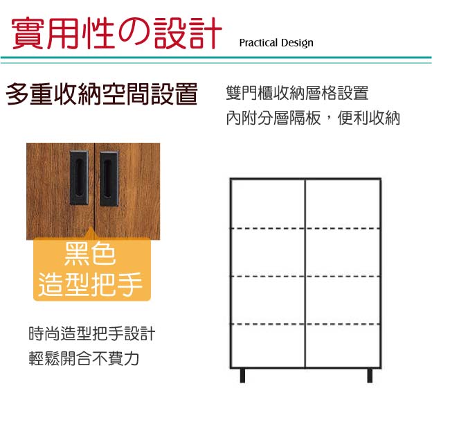 綠活居 蘭迪時尚2.7尺二門鞋櫃/玄關櫃(二色可選)-80x39x96cm免組