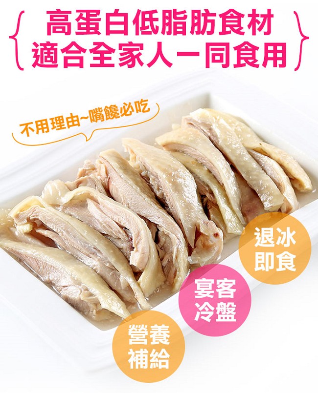 【愛上新鮮】無骨老饕蔥油雞4包組(600g (固形物400g))