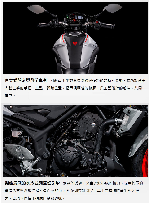 YAMAHA 山葉機車 MT03-ABS 2019式樣(公司貨)