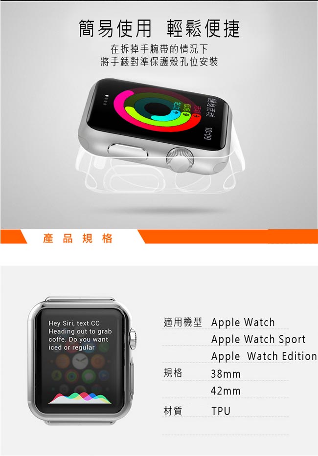 g-IDEA Apple Watch 42mm TPU 透明軟殼/鋼化玻璃貼組