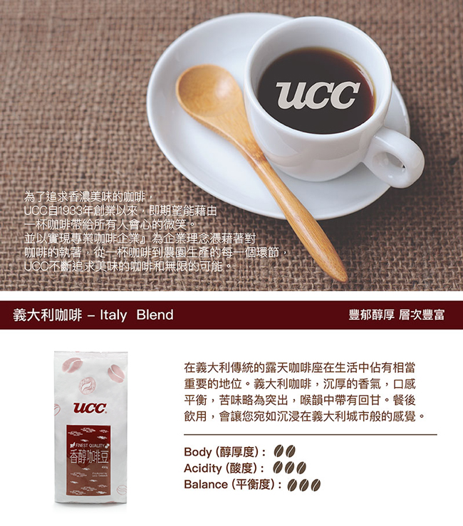 【日本UCC】摩卡 MOCHA BLEND 450g 香醇研磨咖啡豆