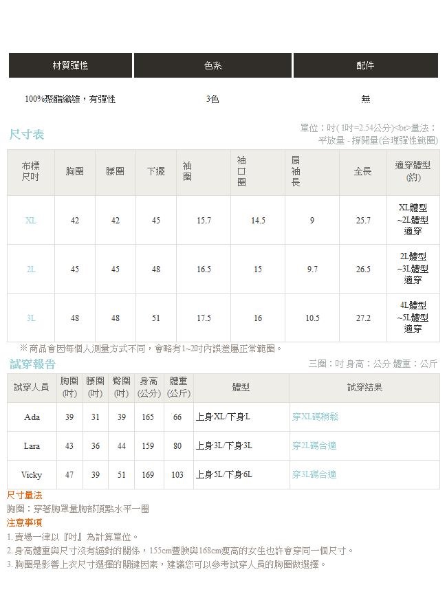 台灣製造V領吸濕排汗機能運動上衣-OB大尺碼